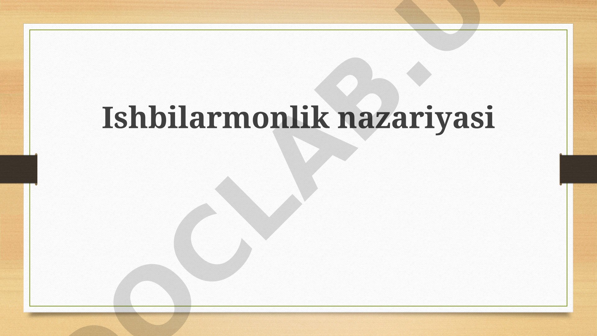 Ishbilarmonlik nazariyasi