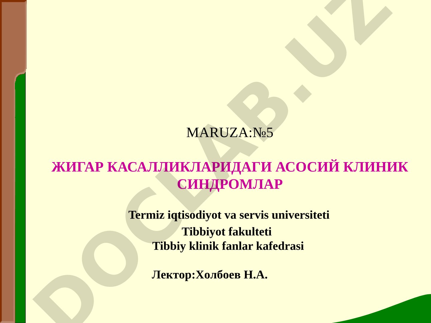 Жигар касалликларидаги асосий клиник синдромлар