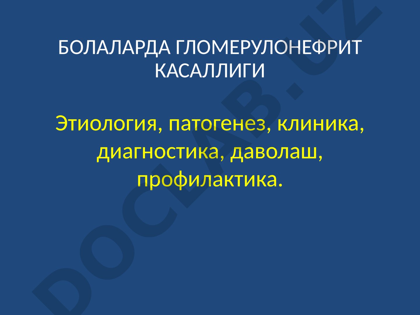 Bolalarda glomerulonefrit kasalligi: etiologiya, patogenez, klinika, diagnostika, davolash, profilaktika