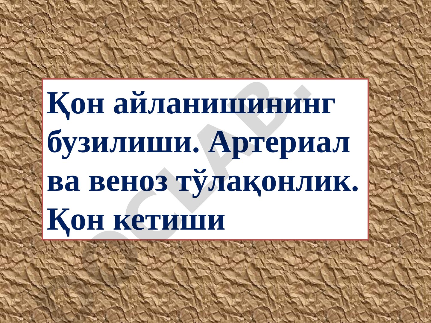 Қон айланишининг бузилиши. Артериал ва веноз тўлақонлик. Қон кетиши