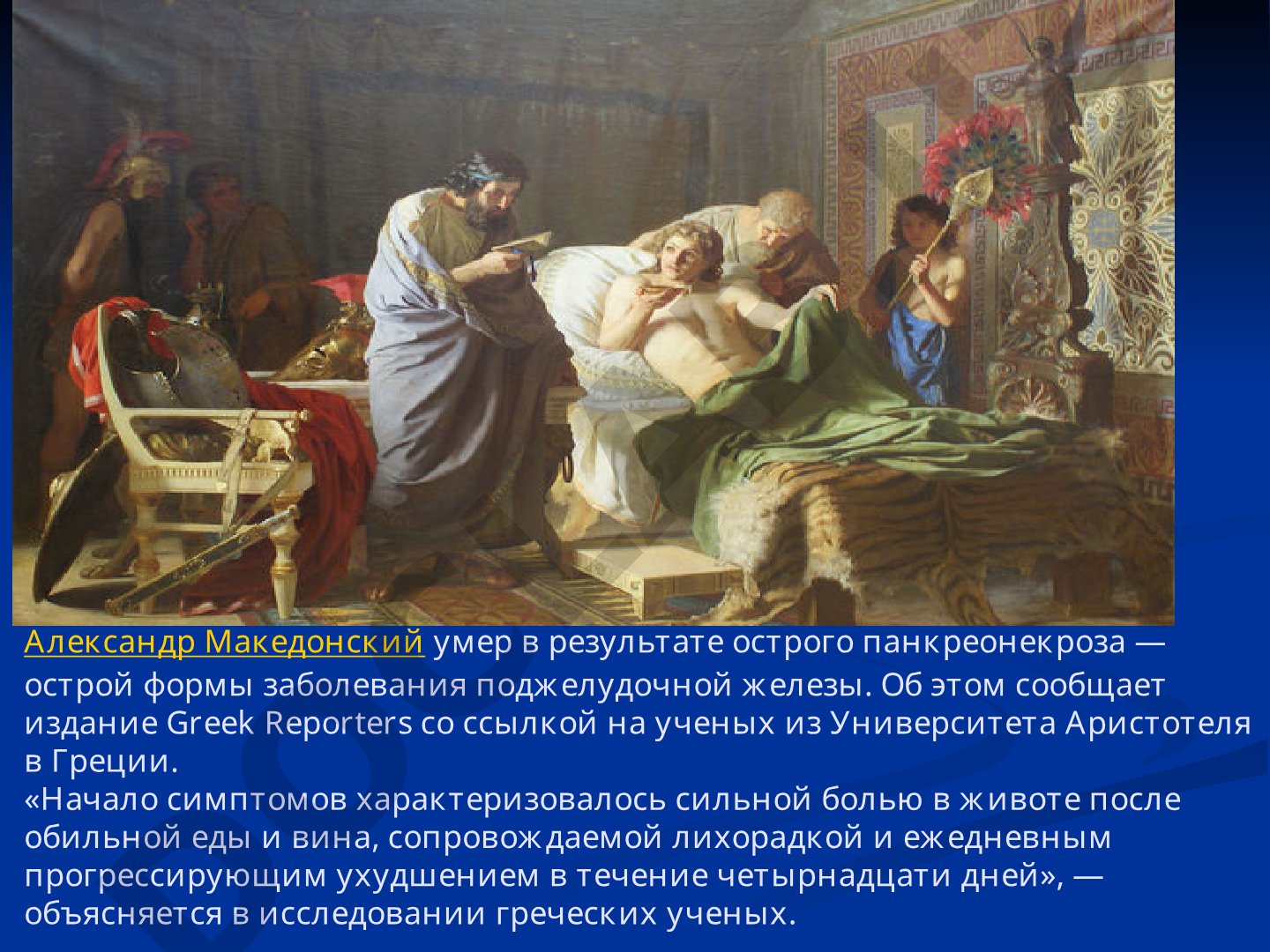 Острый панкреатит: определение, этиология, клиника
