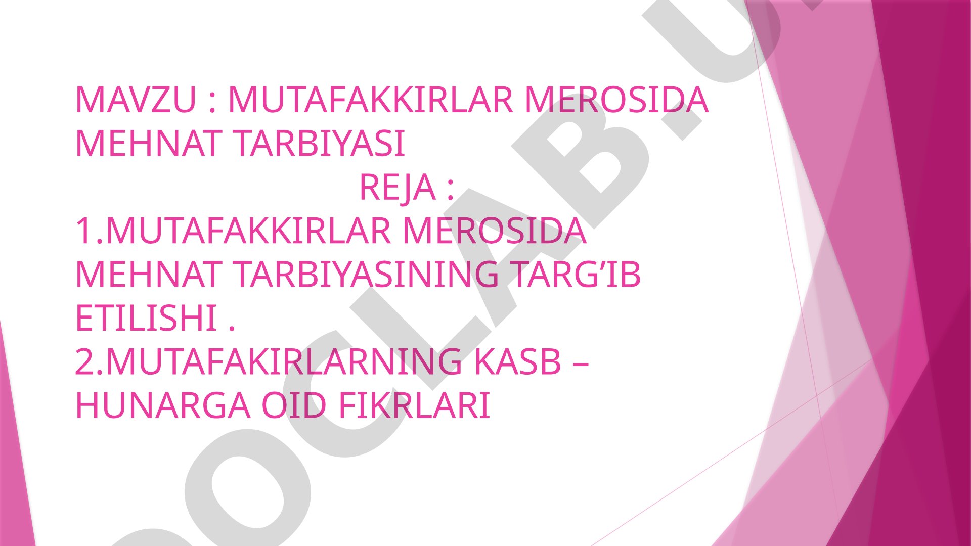 Mutafakkirlar merosida mehnat tarbiyasi