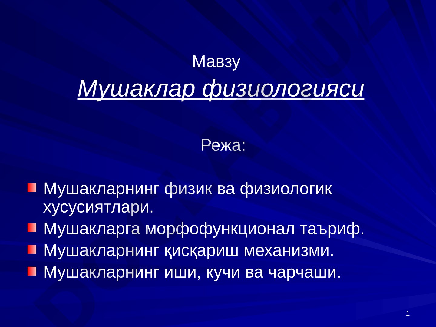 Mushaklar fiziologyasi