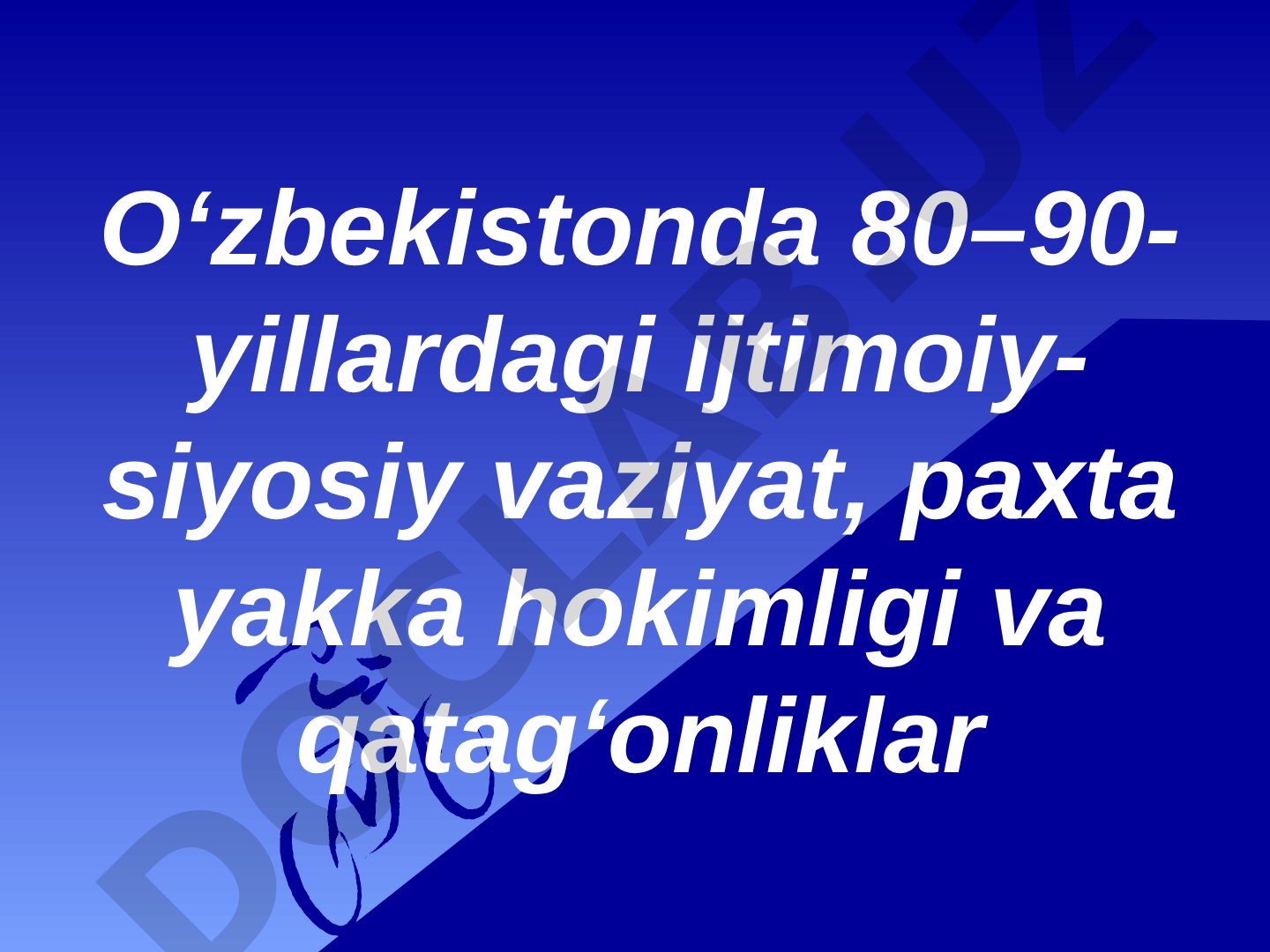 O‘zbekistonda 80–90-yillardagi ijtimoiy-siyosiy vaziyat, paxta yakka hokimligi va qatag‘onliklar