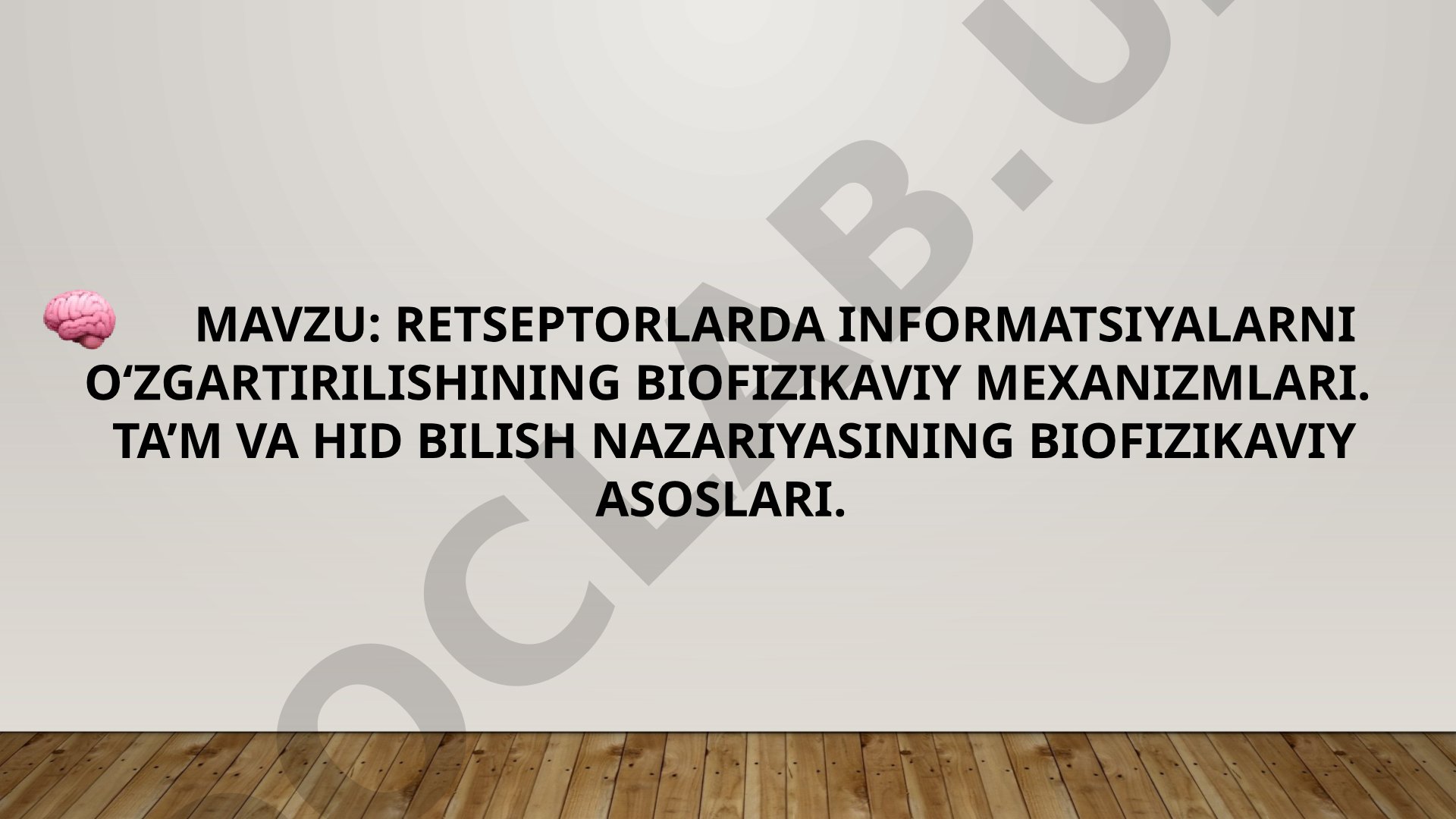 Retseptorlarda informatsiyalarni o‘zgartirilishining biofizikaviy mexanizmlari. Ta’m va hid bilish nazariyasining biofizikaviy asoslari