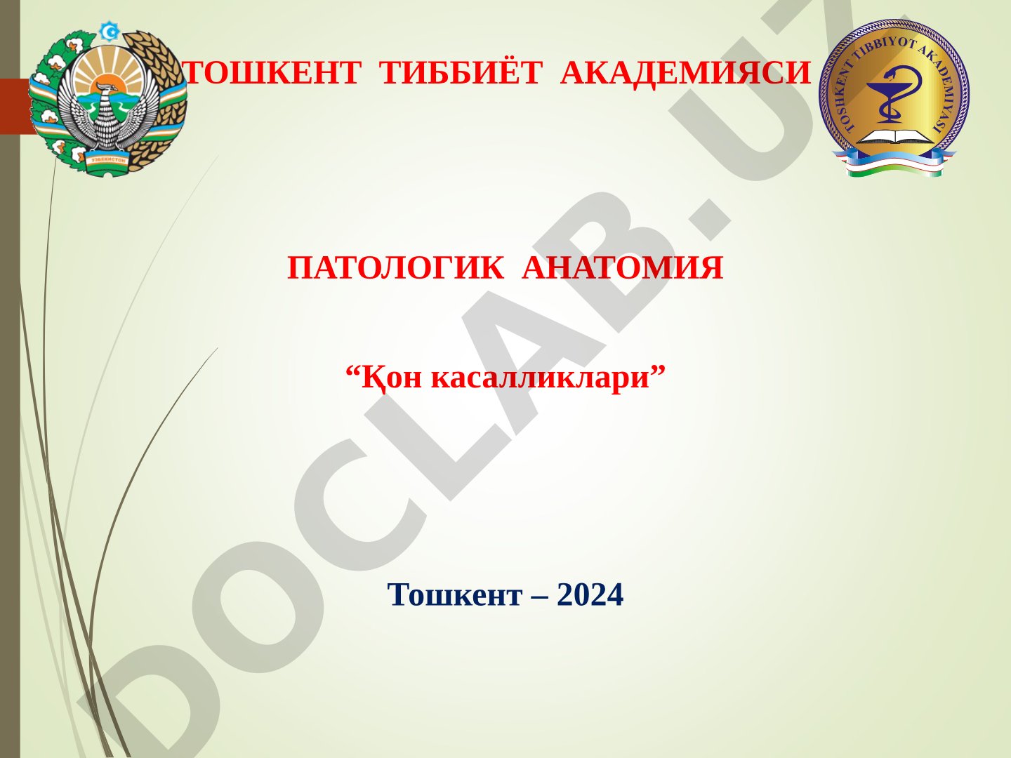 Қон касалликлари
