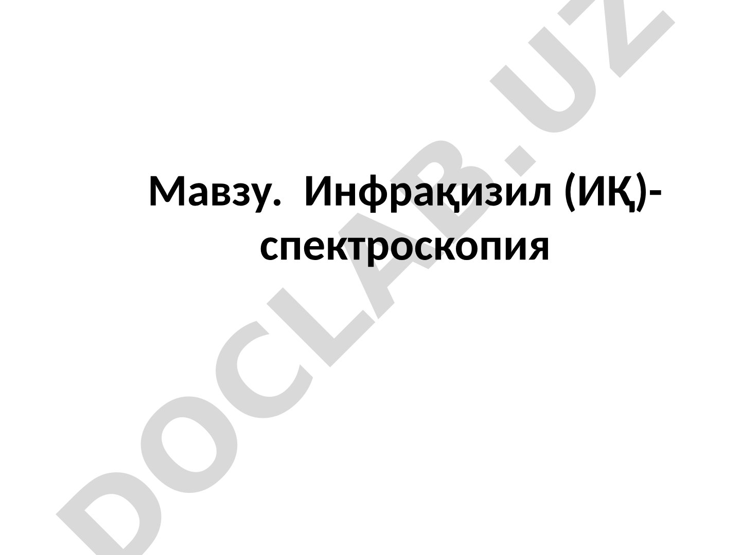 Infraqizil (IQ) spektroskopiya: Alkenlar, dienlar, polienlar, benzol va uning hosilalari, aromatik va kondensirlangan birikmalar, kislorod tutgan va karbonilli birikmalar IQ spektrlari