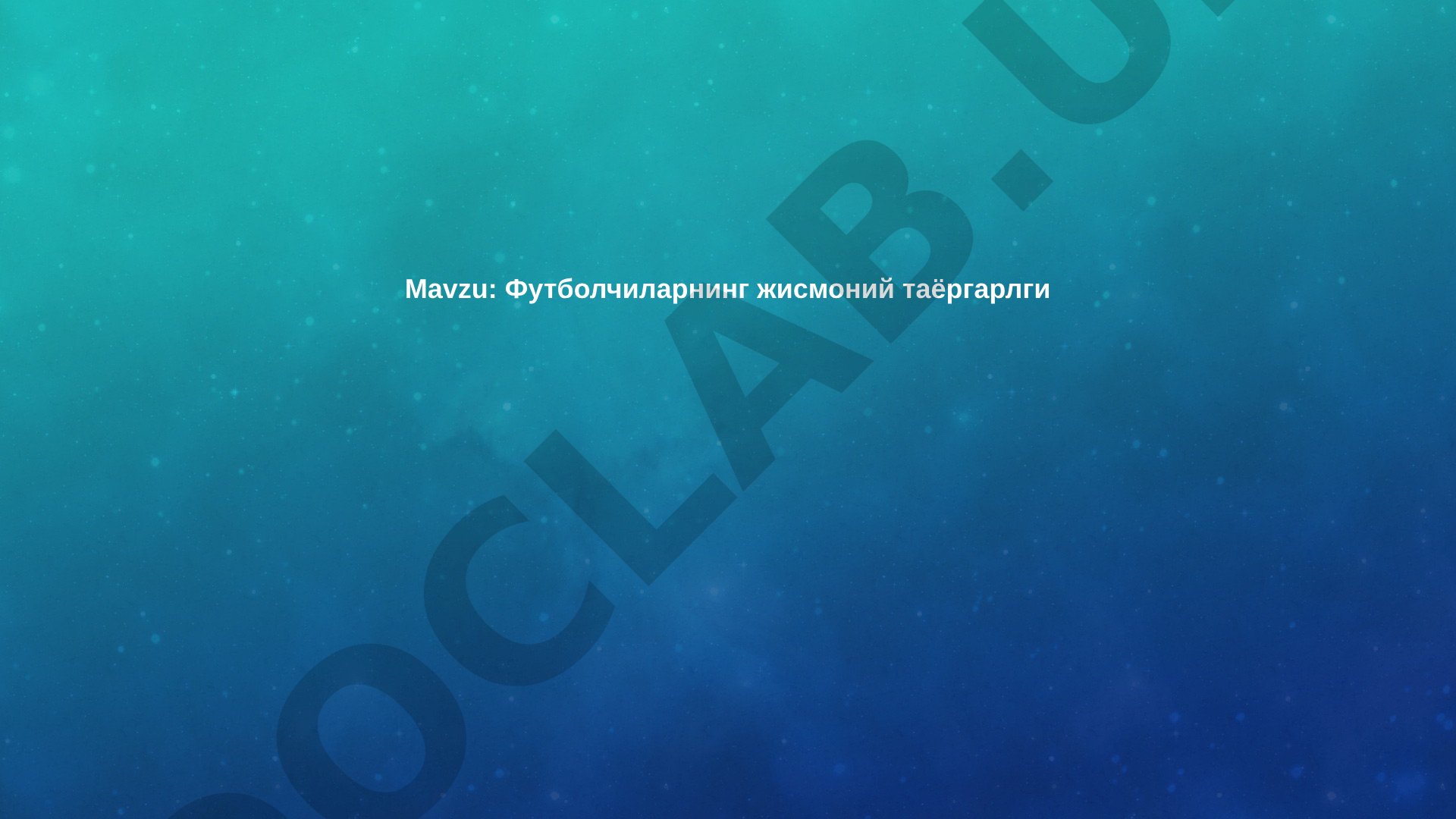 Футболчиларнинг жисмоний таёргарлги