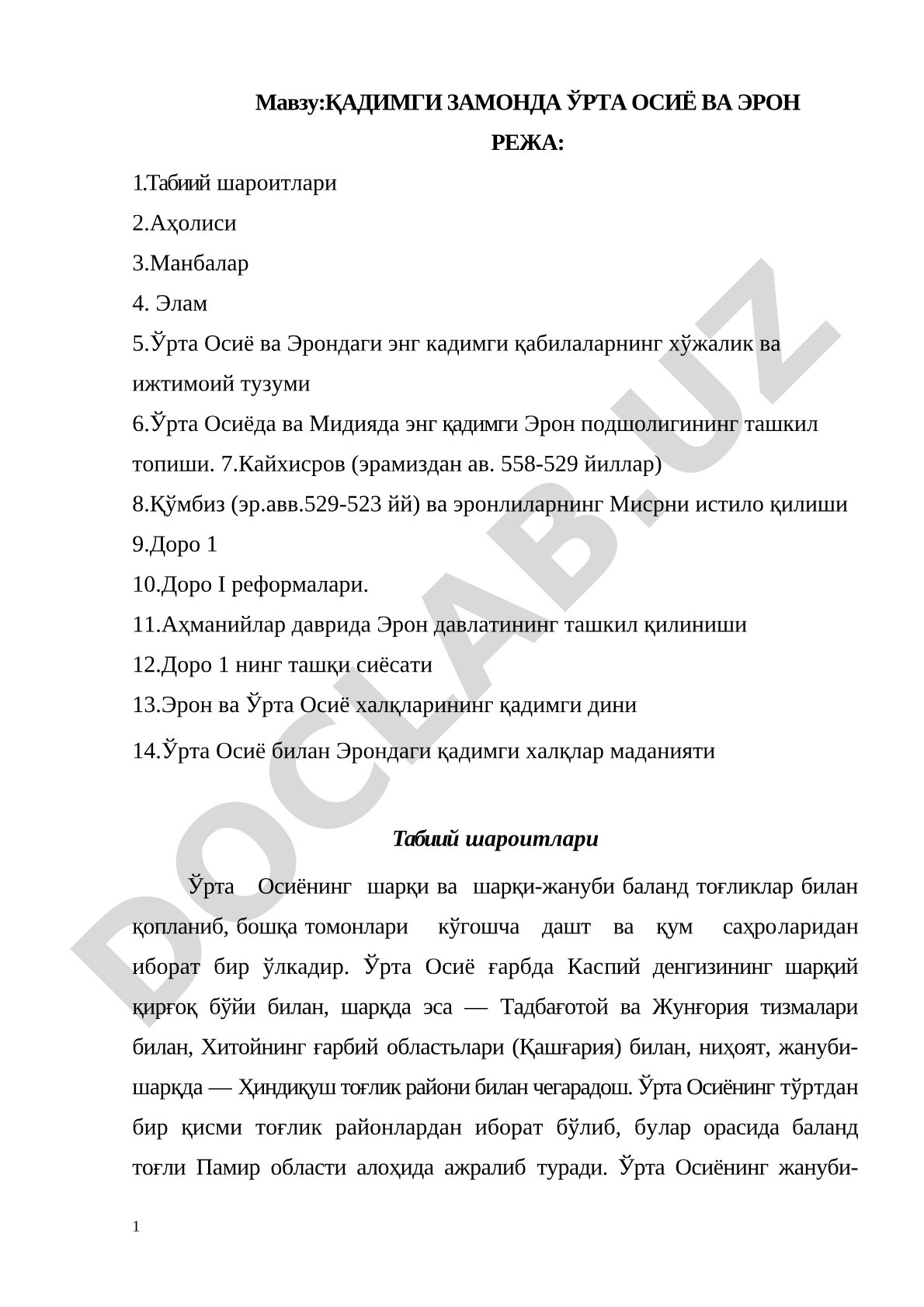 Қадимги замонда Ўрта Осиё ва Эрон