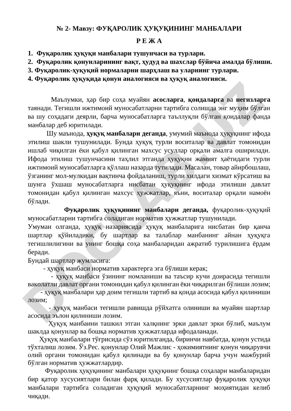 Фуқаролик ҳуқуқининг манбалари