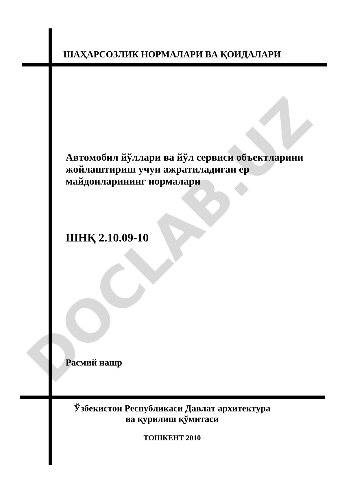 Автомобил йўллари ва йўл сервиси объектларини жойлаштириш учун ажратиладиган ер майдонларининг нормалари