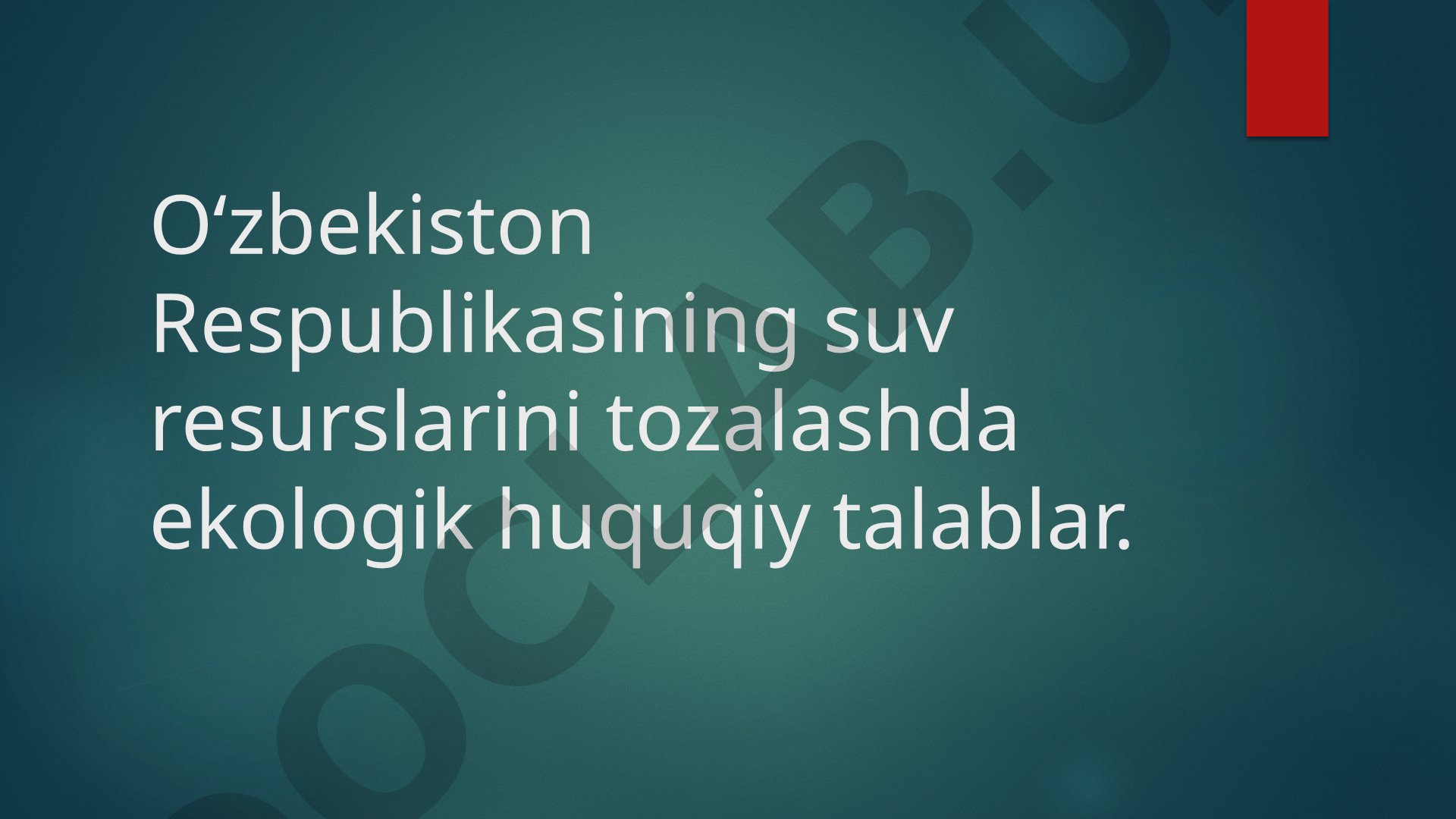 Oʻzbekiston Respublikasining suv resurslarini tozalashda ekologik huquqiy talablar