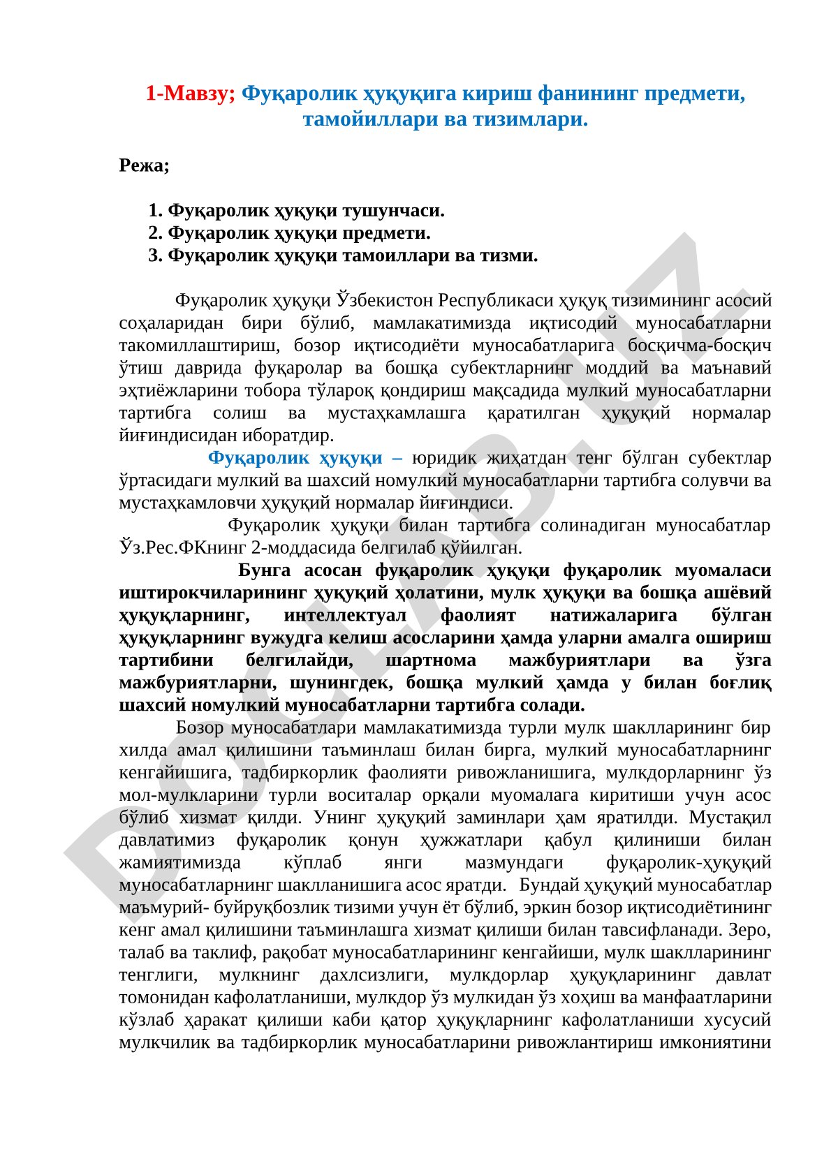 Фуқаролик ҳуқуқига кириш фанининг предмети, тамойиллари ва тизимлари