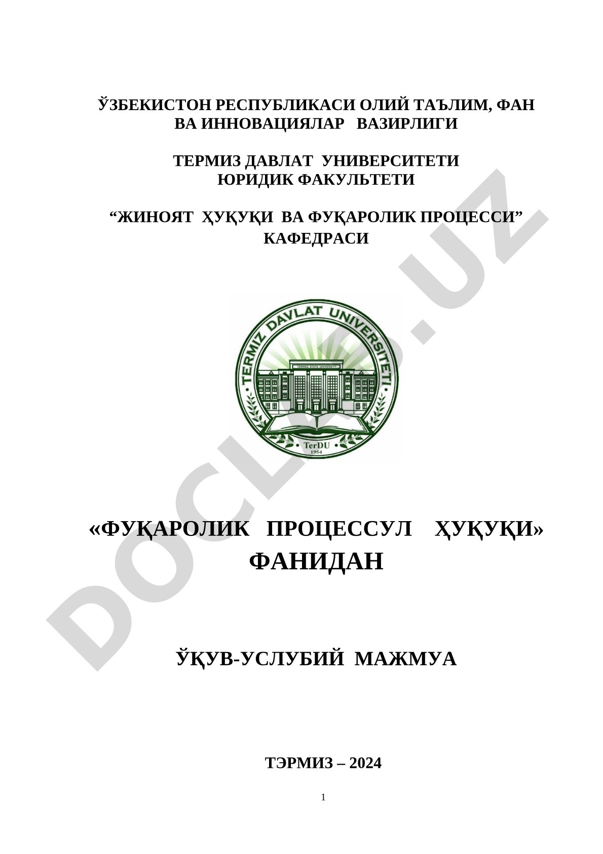 Фуқаролик процессуал ҳуқуқи фанидан ўқув-услубий мажмуа