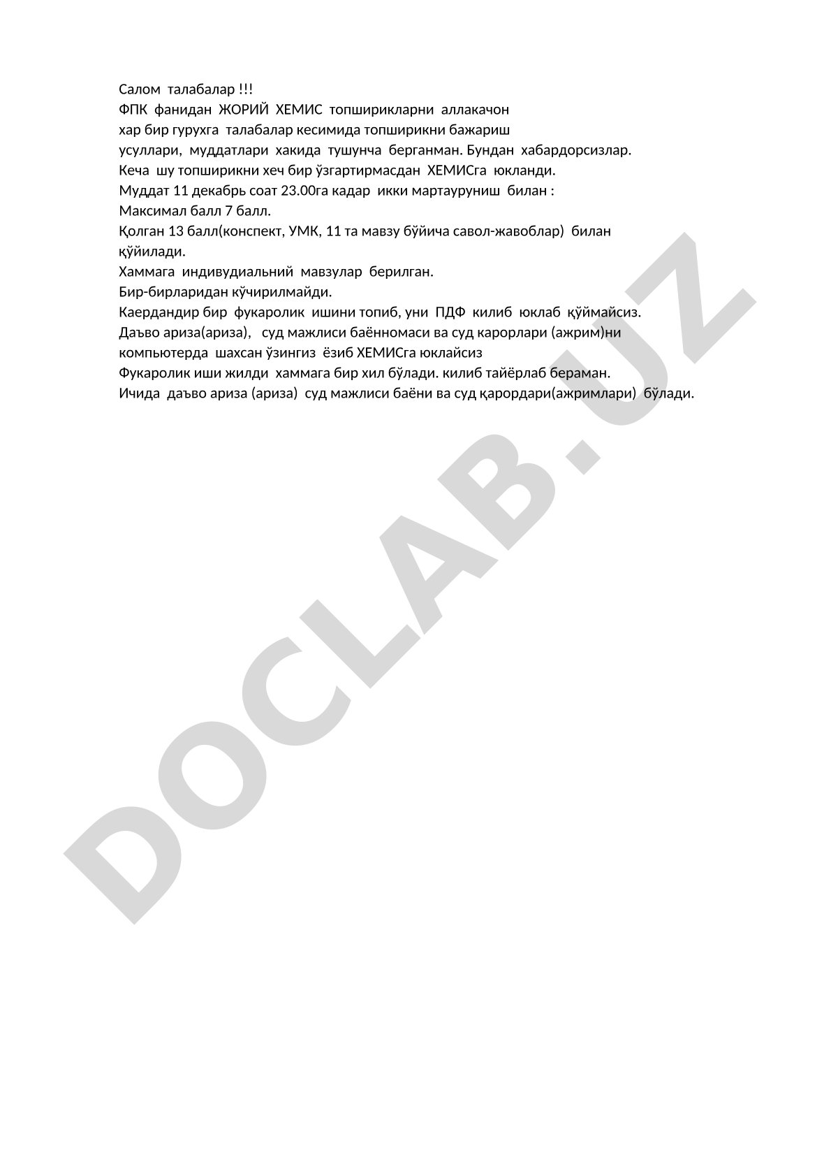 Fuqarolik ishi bo'yicha sud hujjatlari