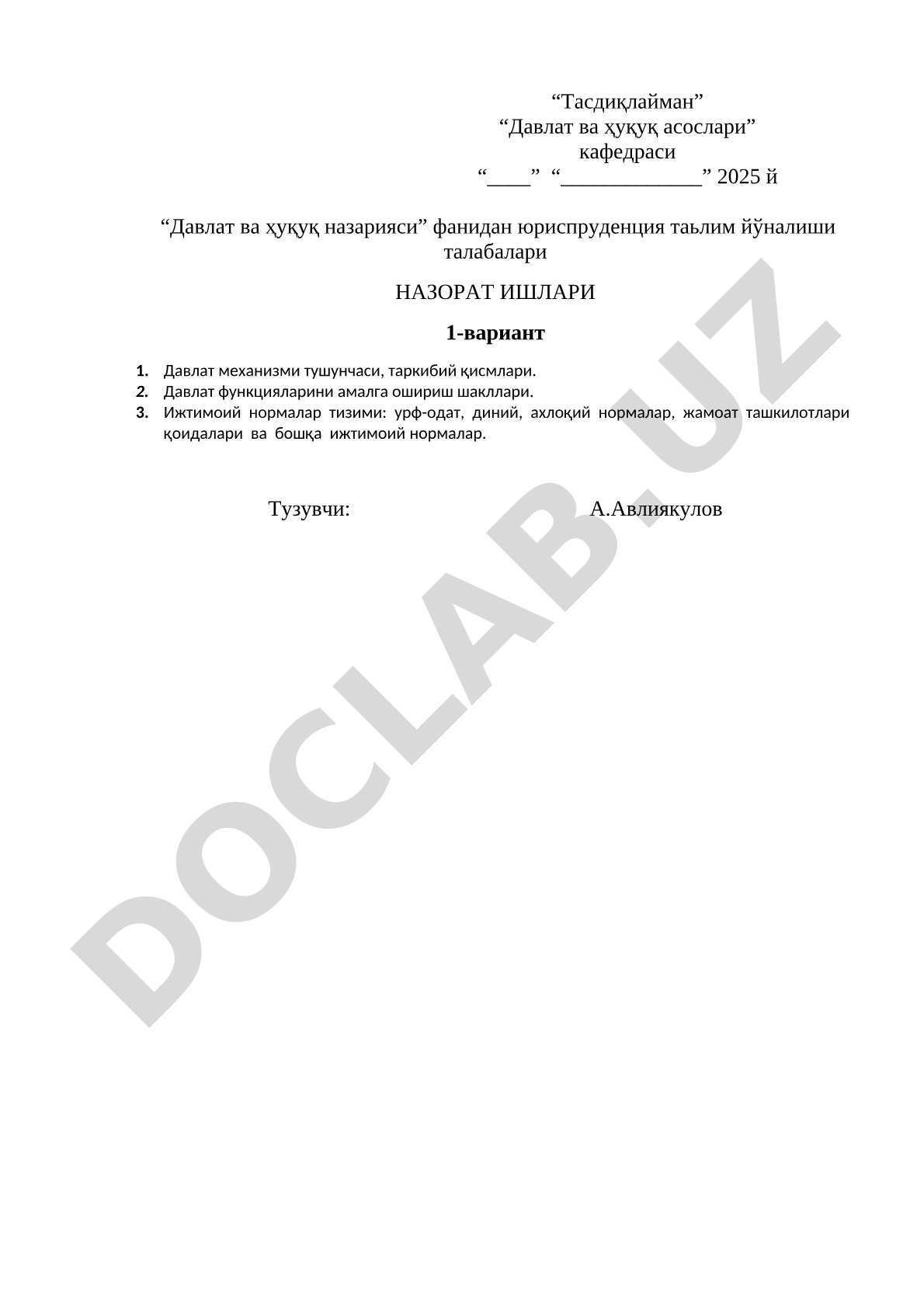 Давлат ва ҳуқуқ назарияси фанидан назорат ишлари