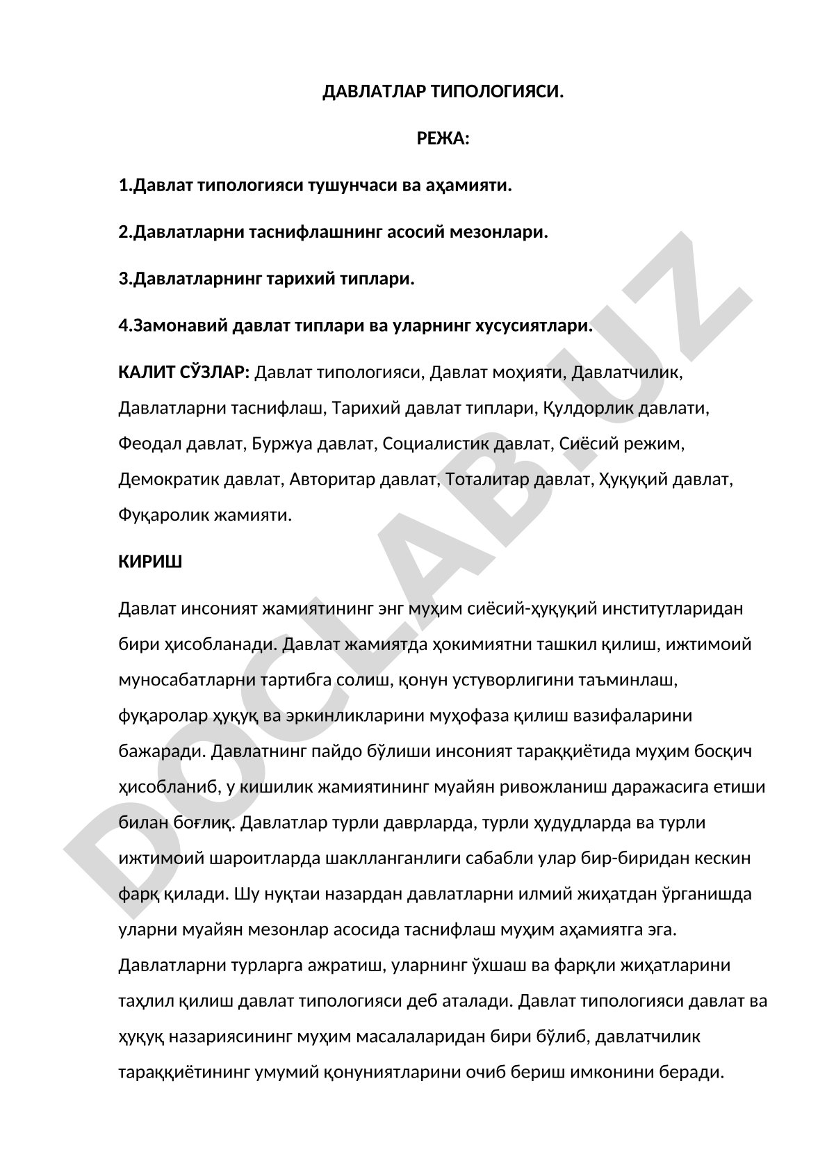 Давлатлар типологияси