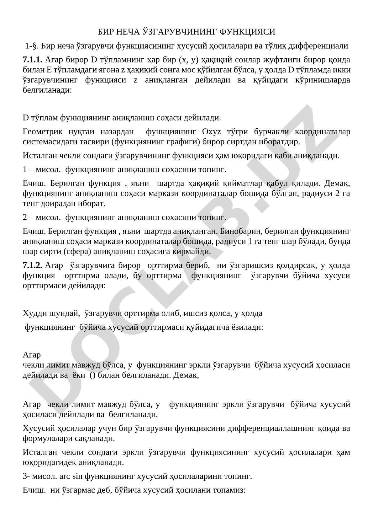 Бир неча ўзгарувчининг функцияси