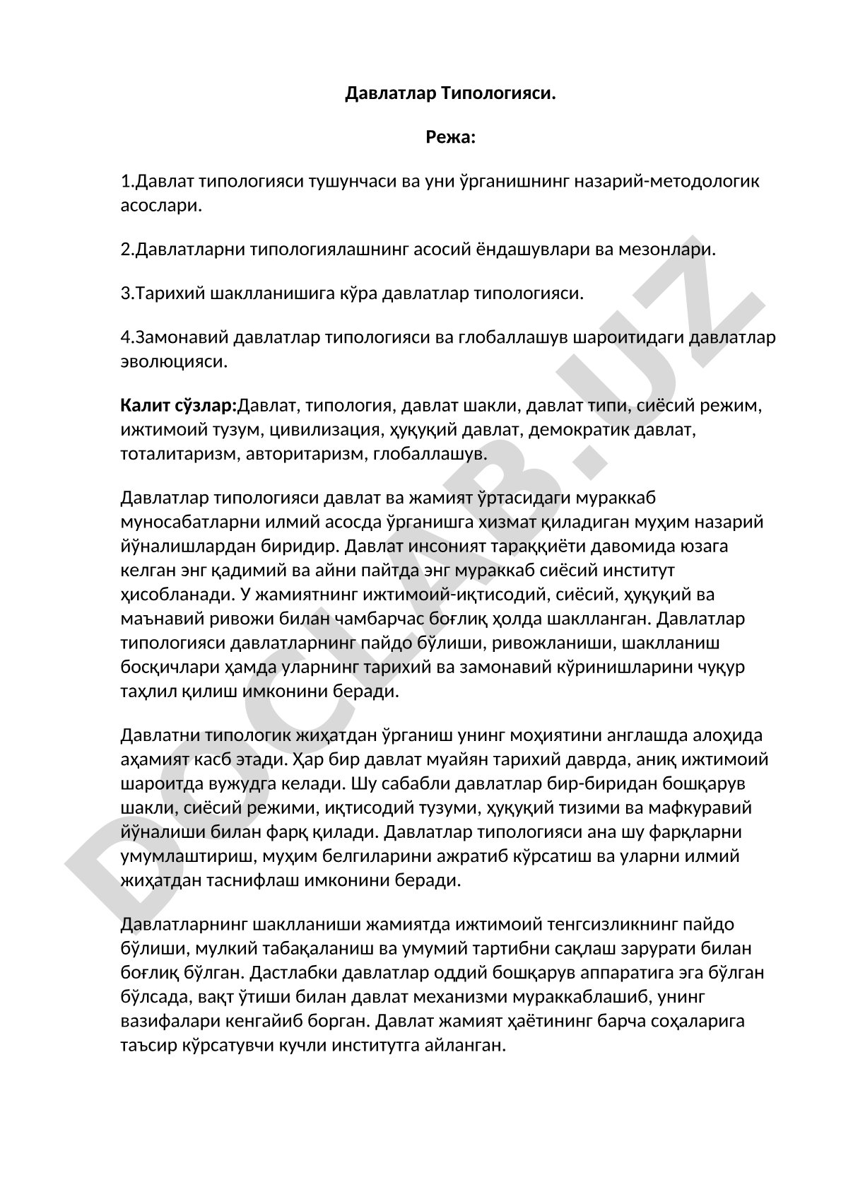Давлатлар Типологияси