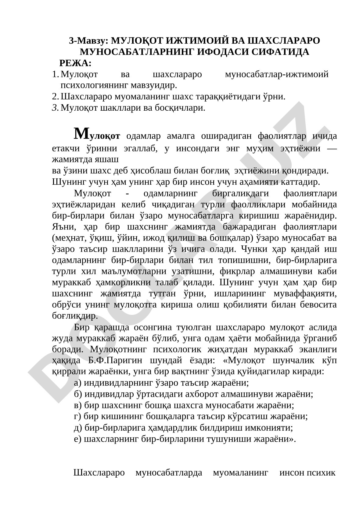 Мулоқот ижтимоий ва шахслараро муносабатларнинг ифодаси сифатида