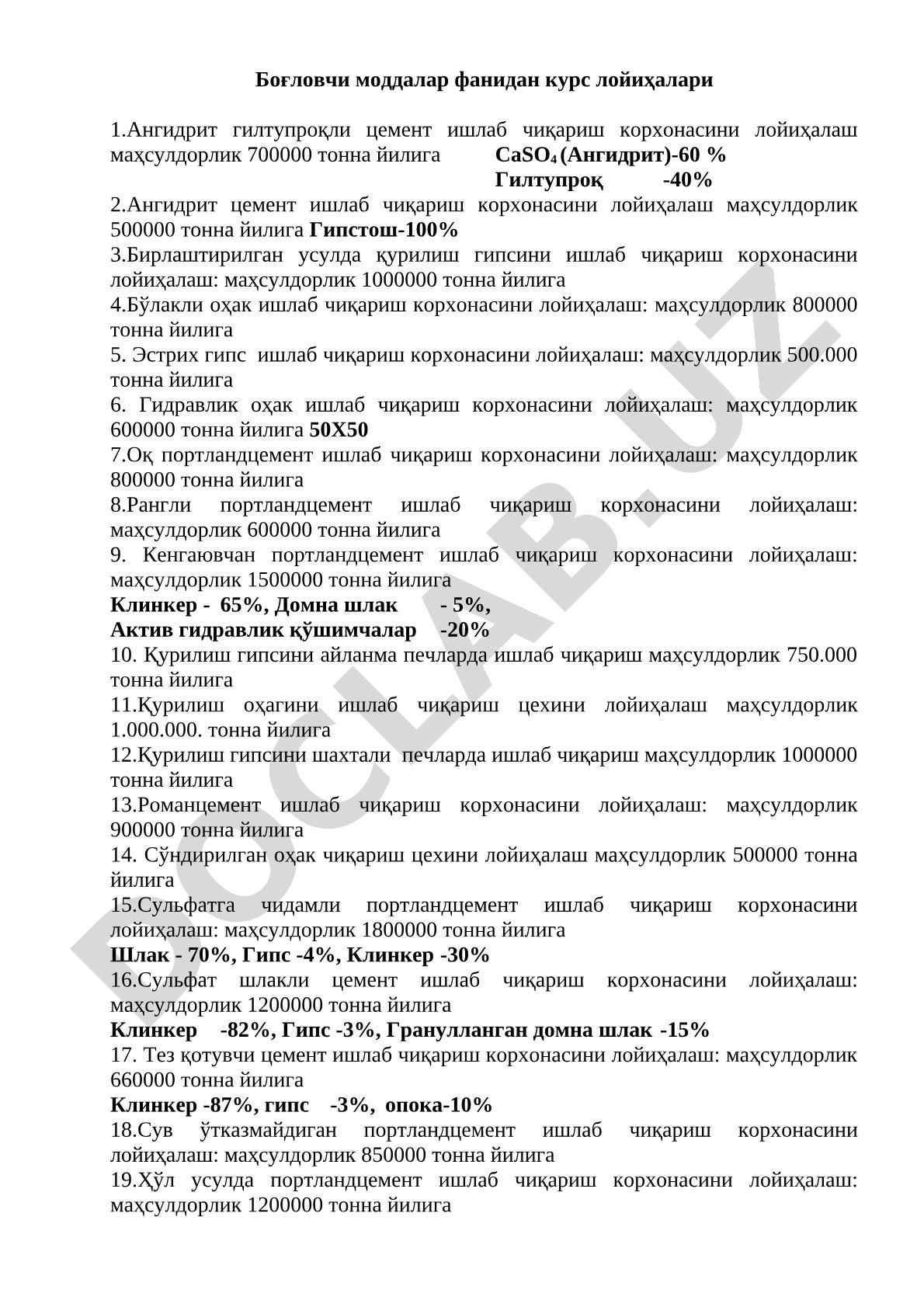 Боғловчи моддалар фанидан курс лойиҳалари