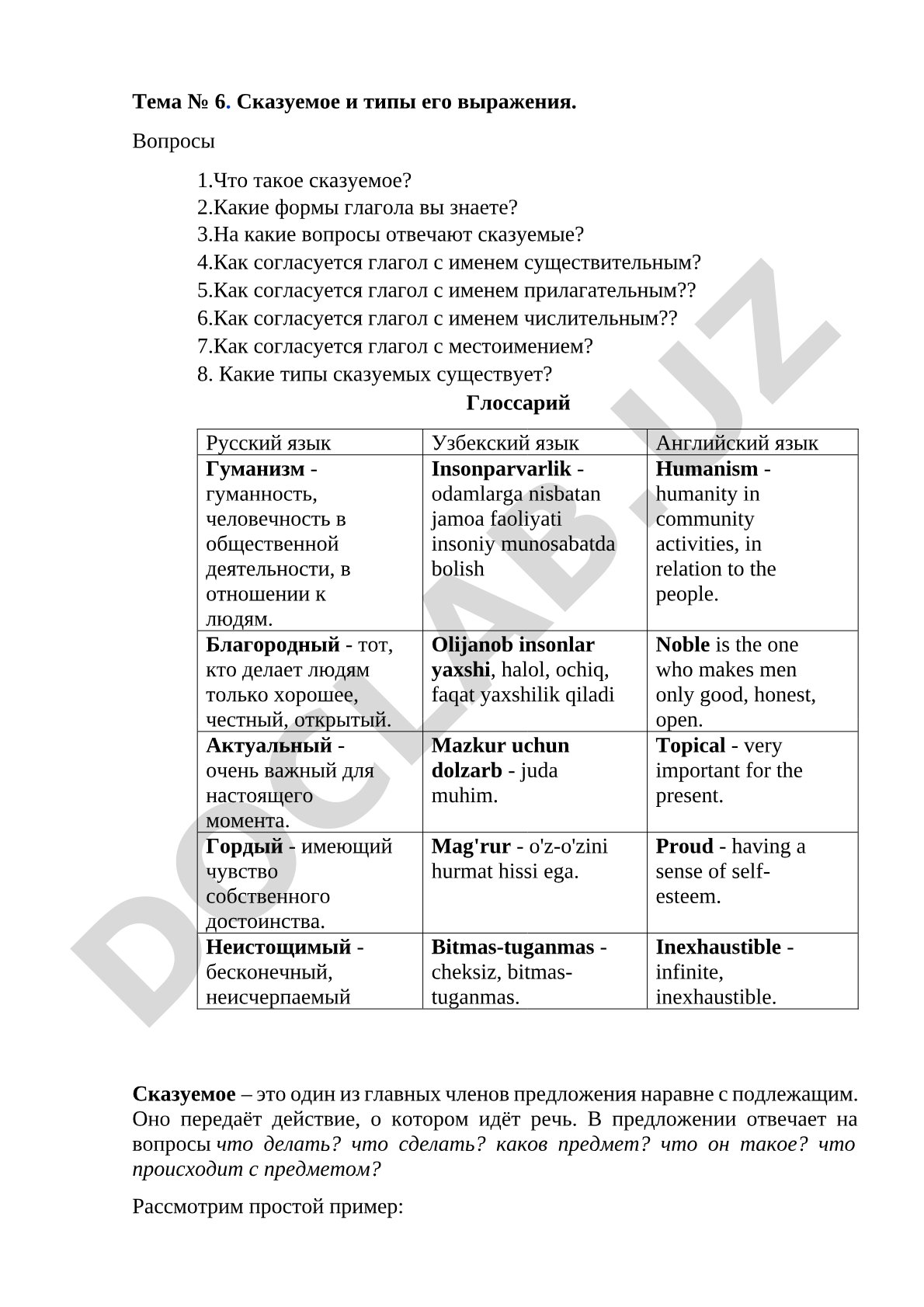 Сказуемое и типы его выражения