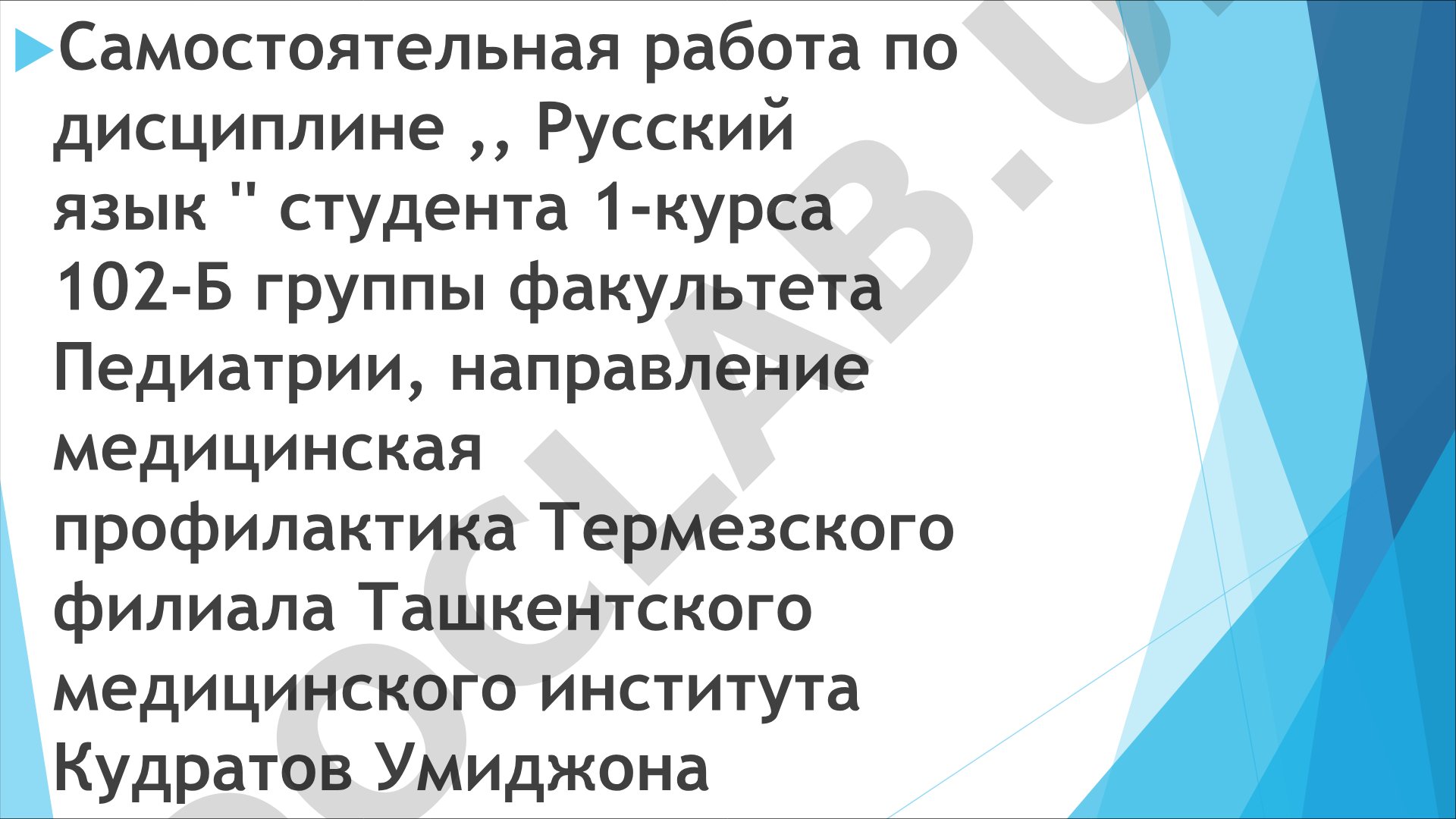 Инструментальные методы исследования в медицине. Биоэтика чести, достоинство медика