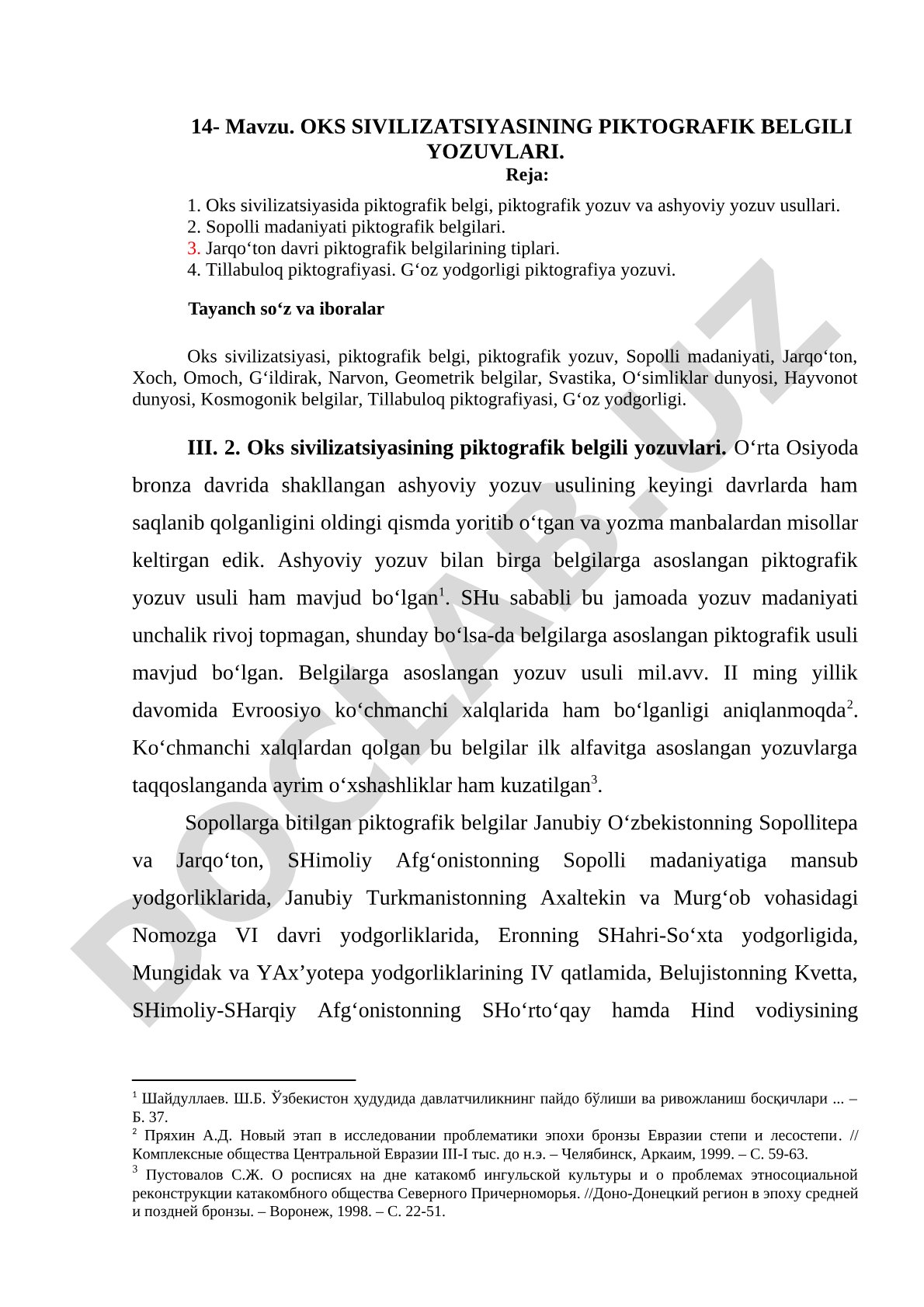 Oks sivilizatsiyasining piktografik belgili yozuvlari