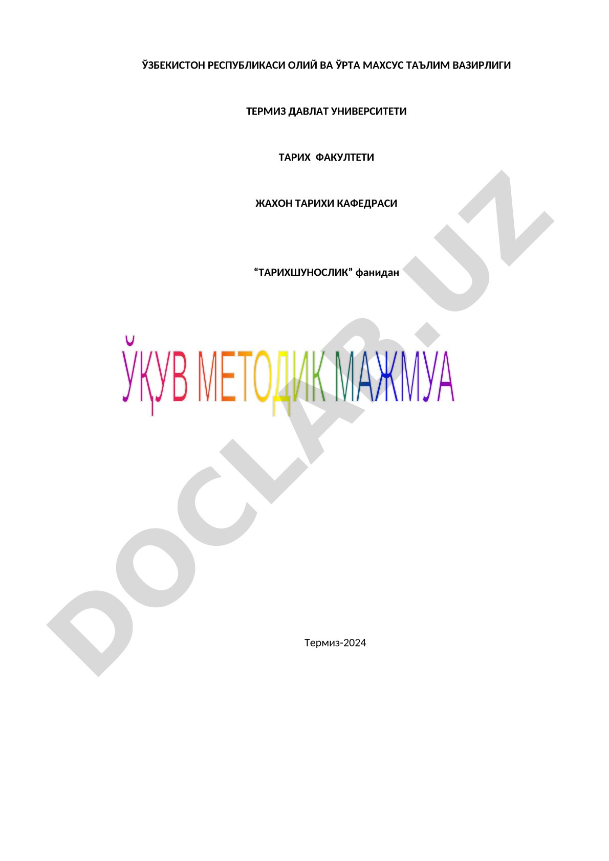 Тарихшунослик фанидан ўқув методик мажмуа