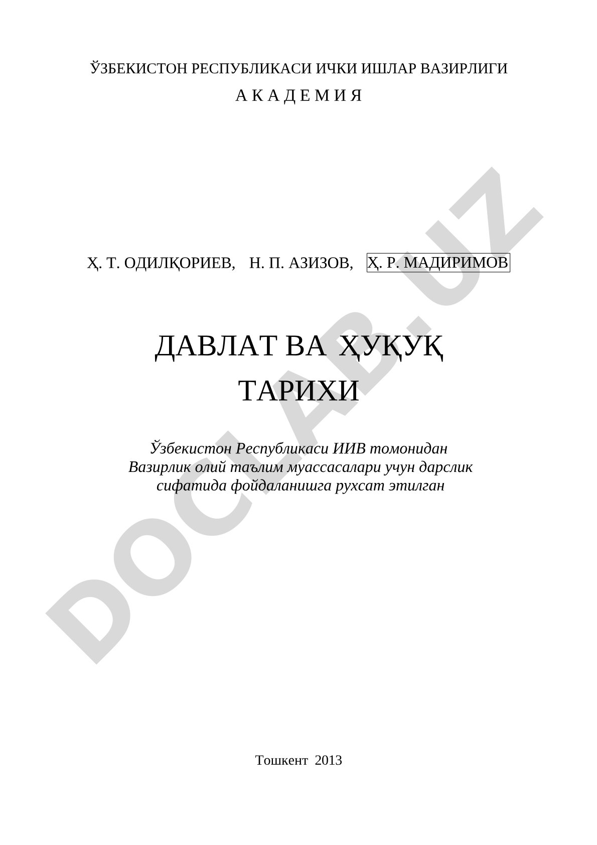 Давлат ва ҳуқуқ тарихи