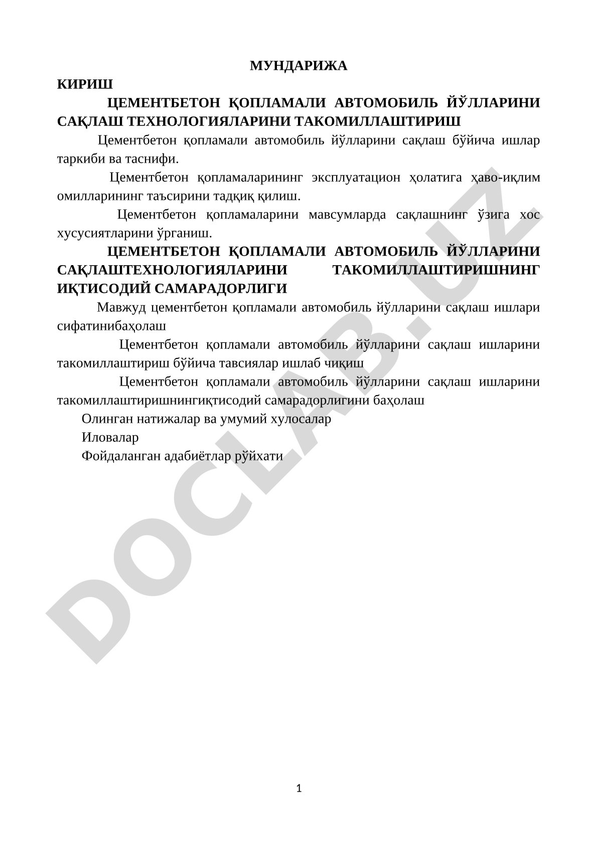 Цементбетон қопламали автомобиль йўлларини сақлаш технологияларини такомиллаштириш