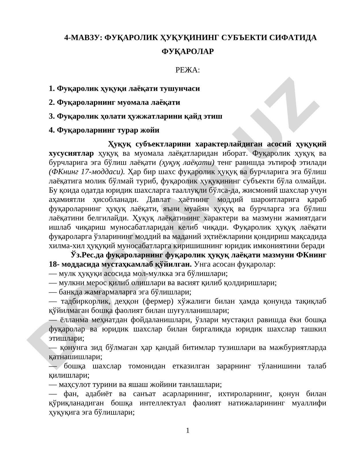 Фуқаролик ҳуқуқининг субъекти сифатида фуқаролар