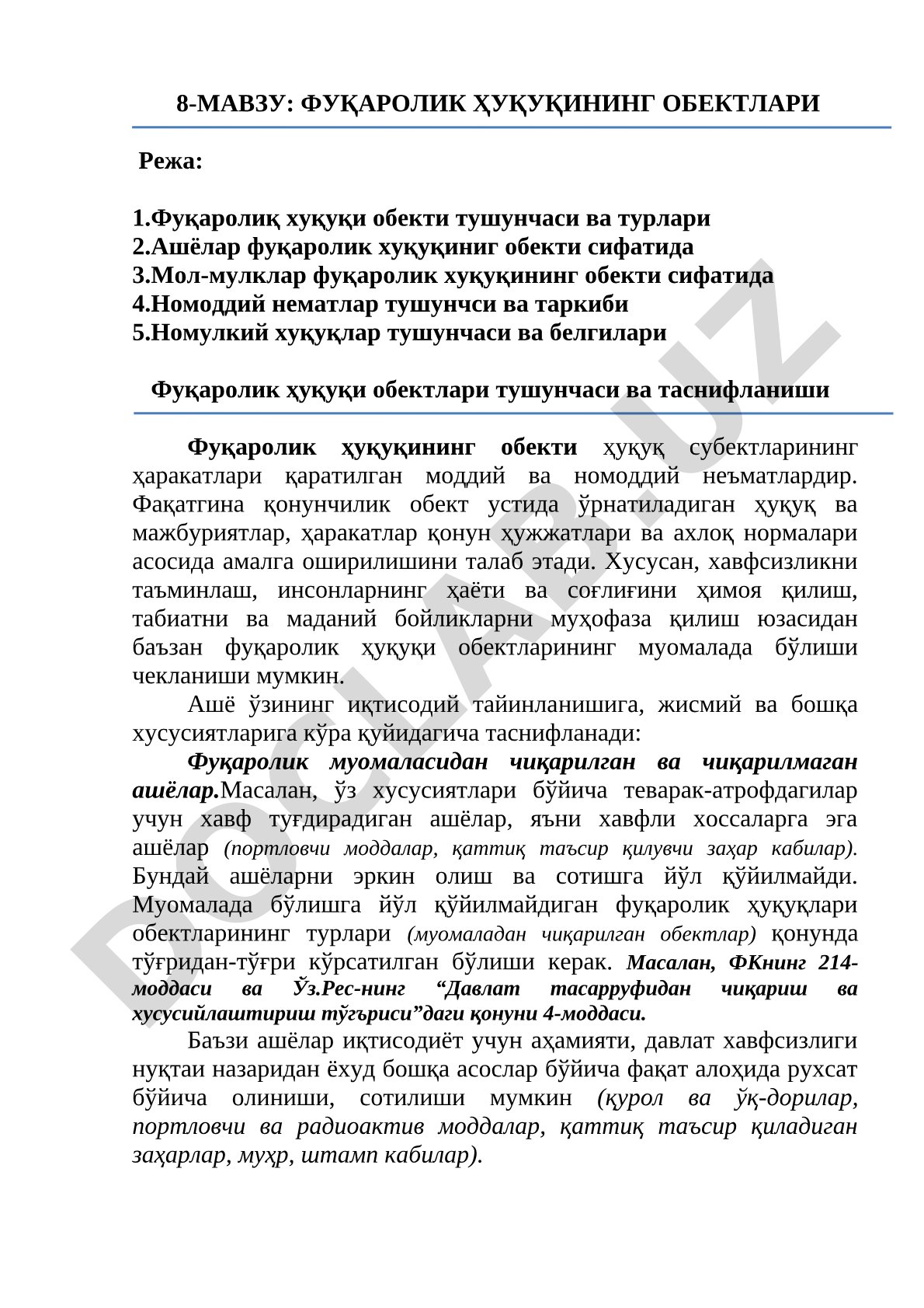 Фуқаролик ҳуқуқининг объектлари
