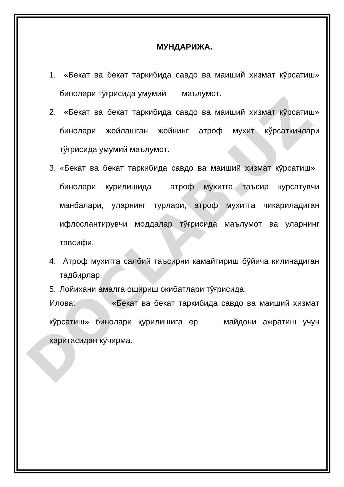 Бекат ва бекат таркибида савдо ва маиший хизмат кўрсатиш бинолари қурилишининг атроф муҳитга таъсирини баҳолаш