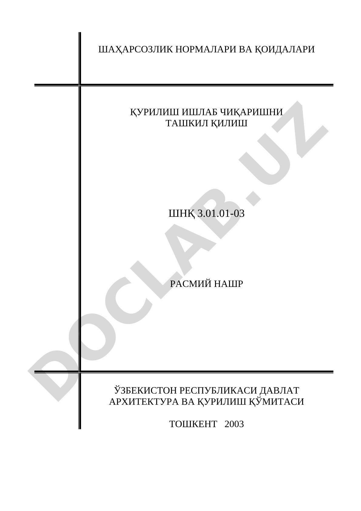 Қурилиш ишлаб чиқаришни ташкил қилиш ШНҚ 3.01.01-03