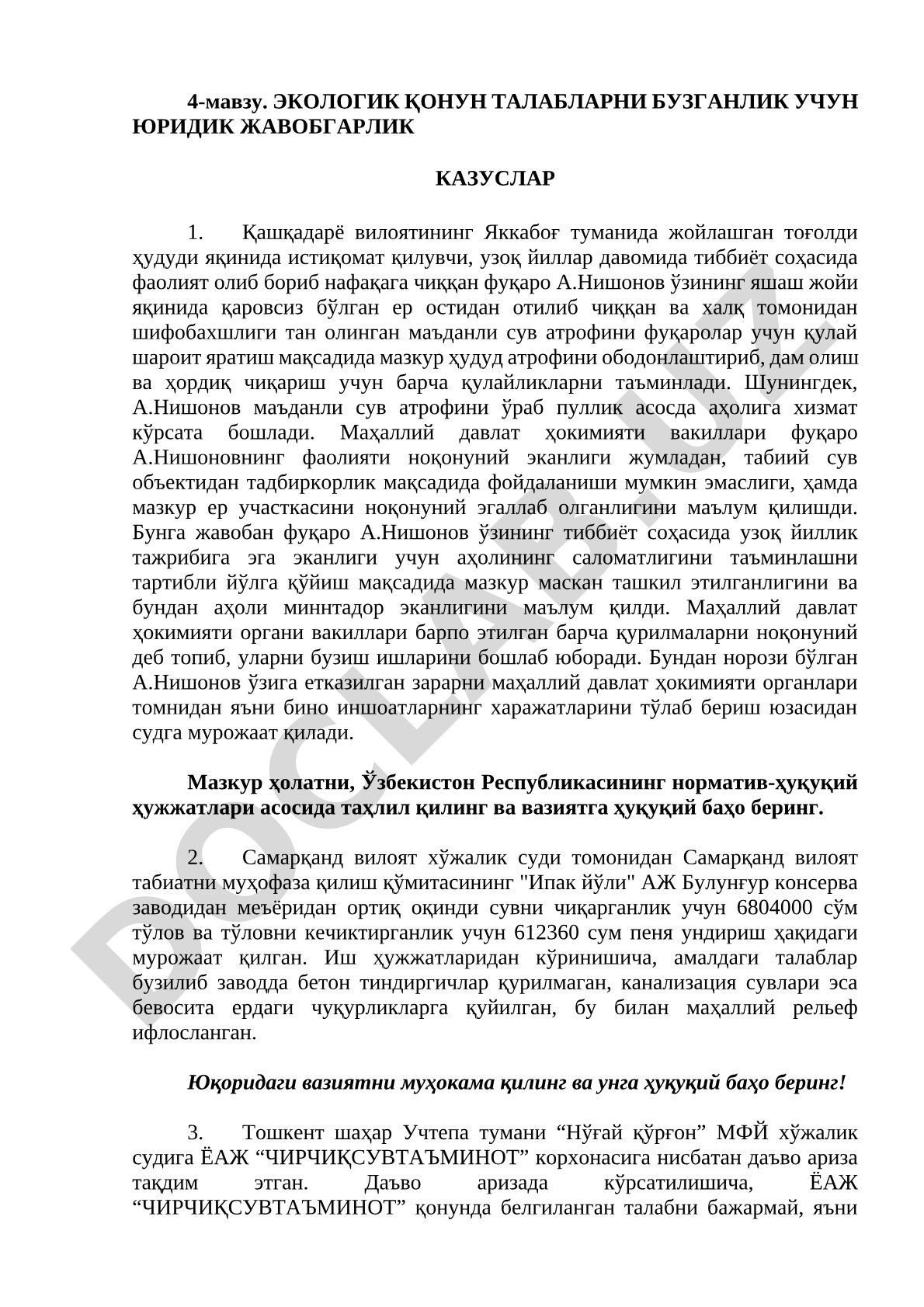 Экологик қонун талабларни бузганлик учун юридик жавобгарлик казуслари