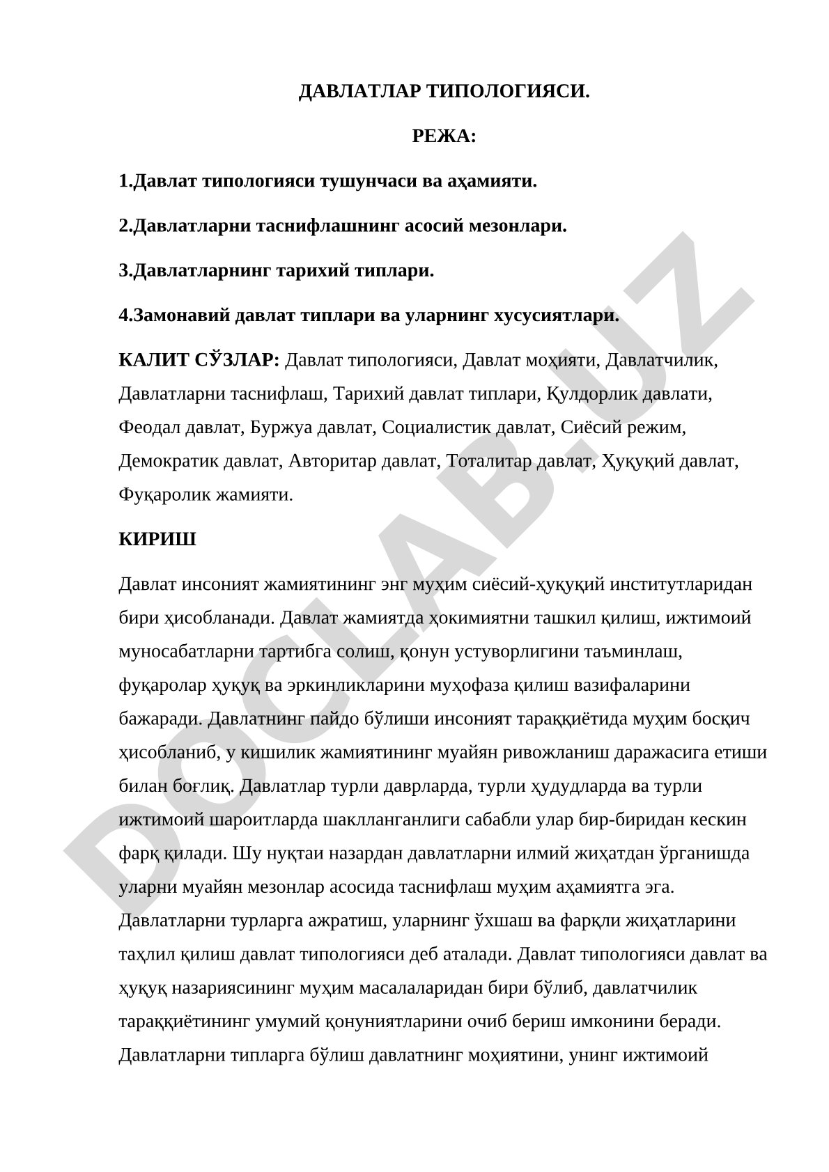 Давлатлар типологияси
