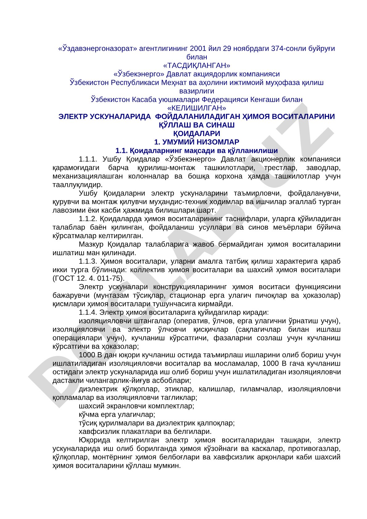 Электр ускуналарида фойдаланиладиган ҳимоя воситаларини қўллаш ва синаш қоидалари