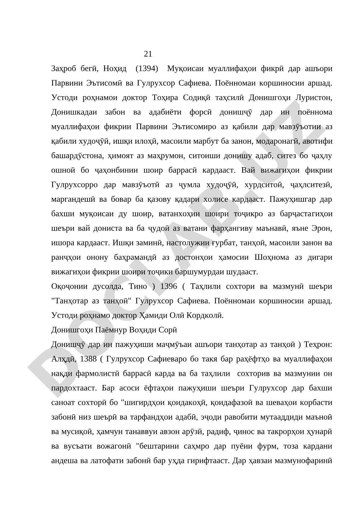 Муқоисаи муаллифаҳои фикрӣ дар ашъори Парвини Эътисомӣ ва Гулрухсор Сафиева