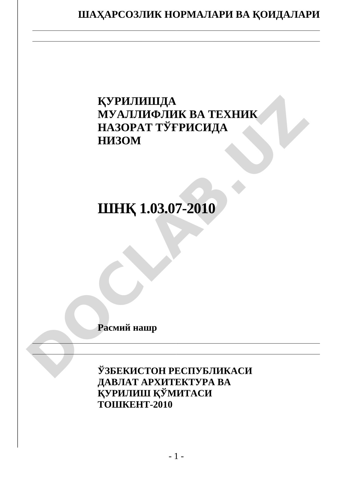 Қурилишда муаллифлик ва техник назорат тўғрисида Низом
