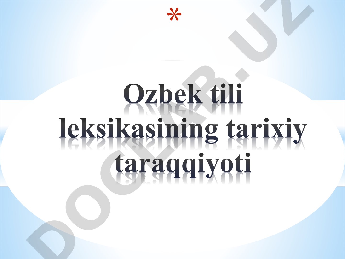 O'zbek tili leksikasining o'z va o'zlashgan qatlami