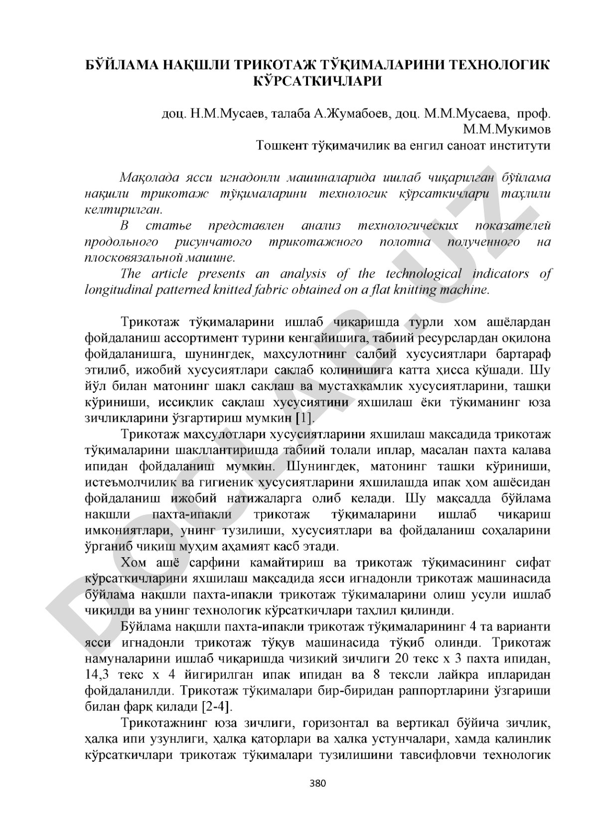 Бўйлама нақшли трикотаж тўқималарини технологик кўрсаткичлари