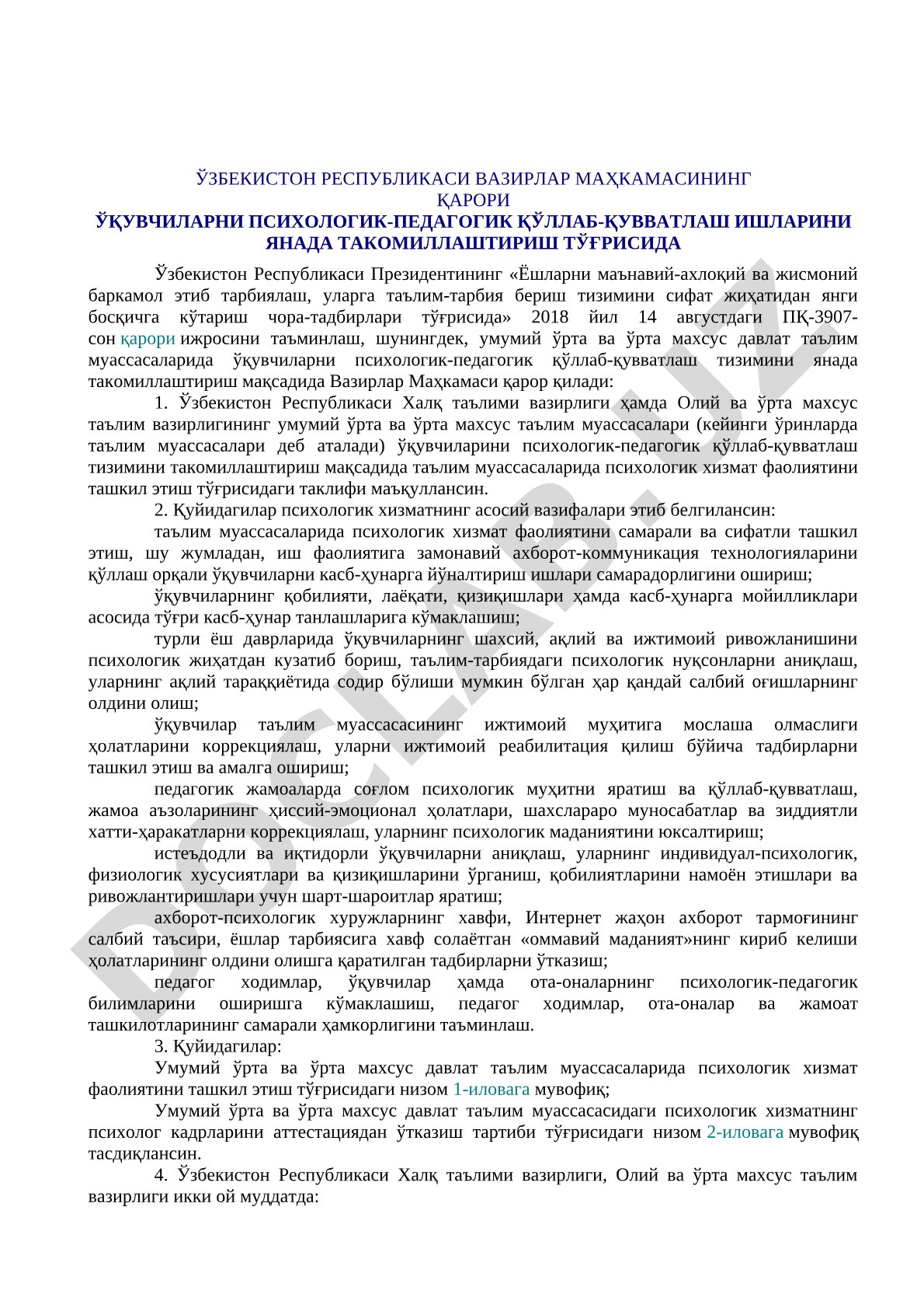 Ўқувчиларни психологик-педагогик қўллаб-қувватлаш ишларини янада такомиллаштириш тўғрисида