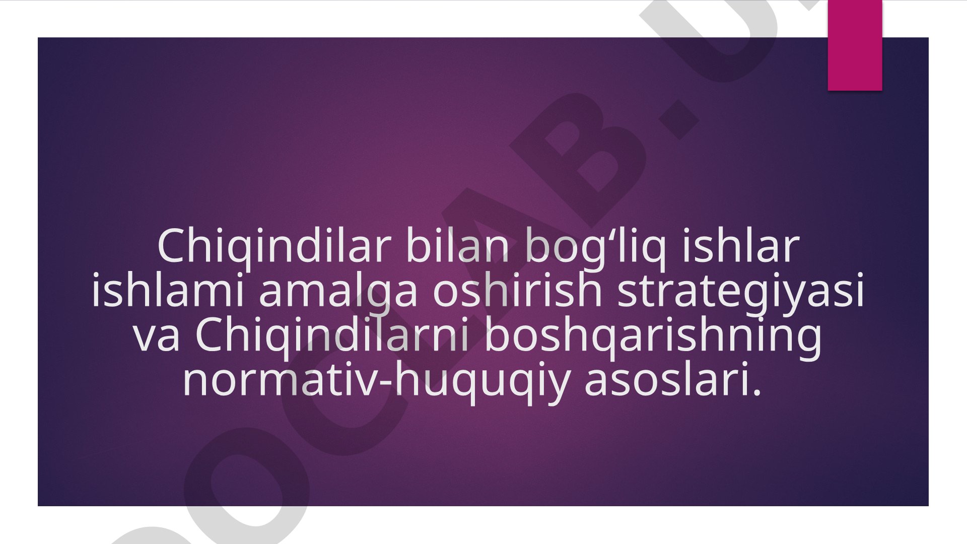 Chiqindilar bilan bogʻliq ishlar strategiyasi va normativ-huquqiy asoslari