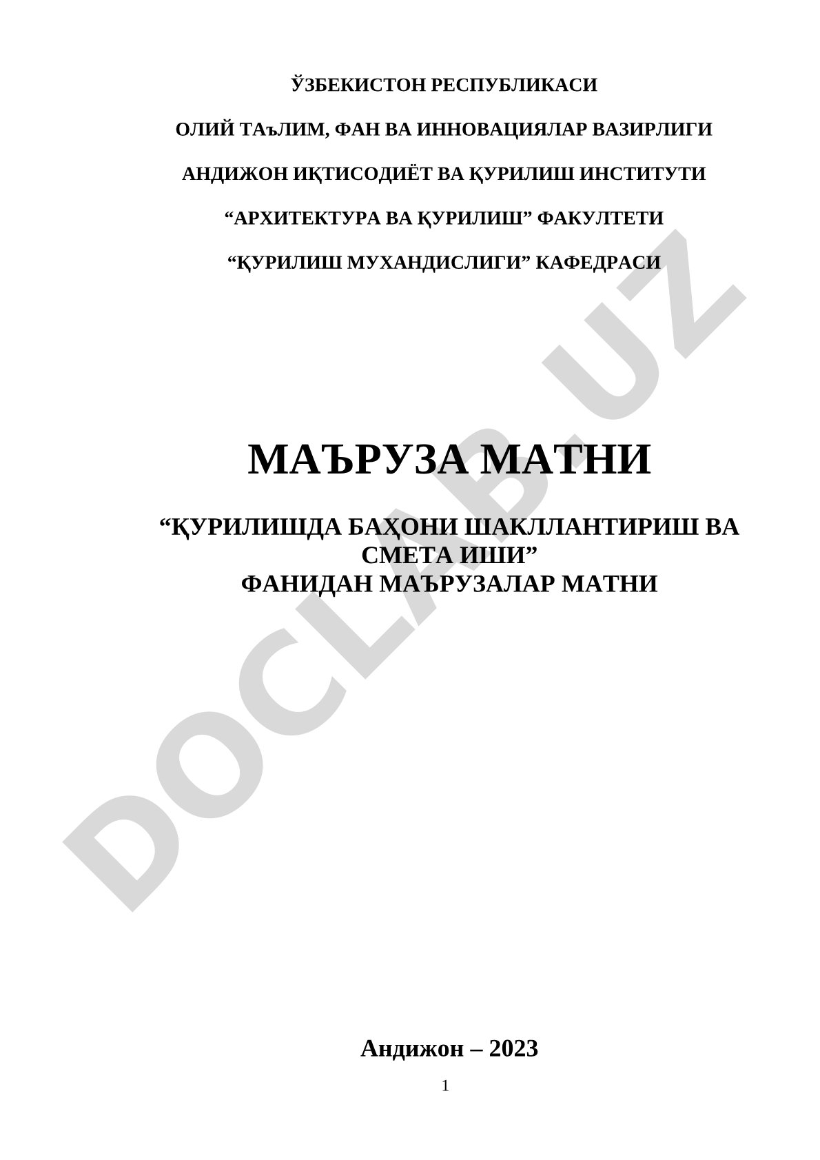 Қурилишда баҳони шакллантириш ва смета иши фанидан маърузалар матни