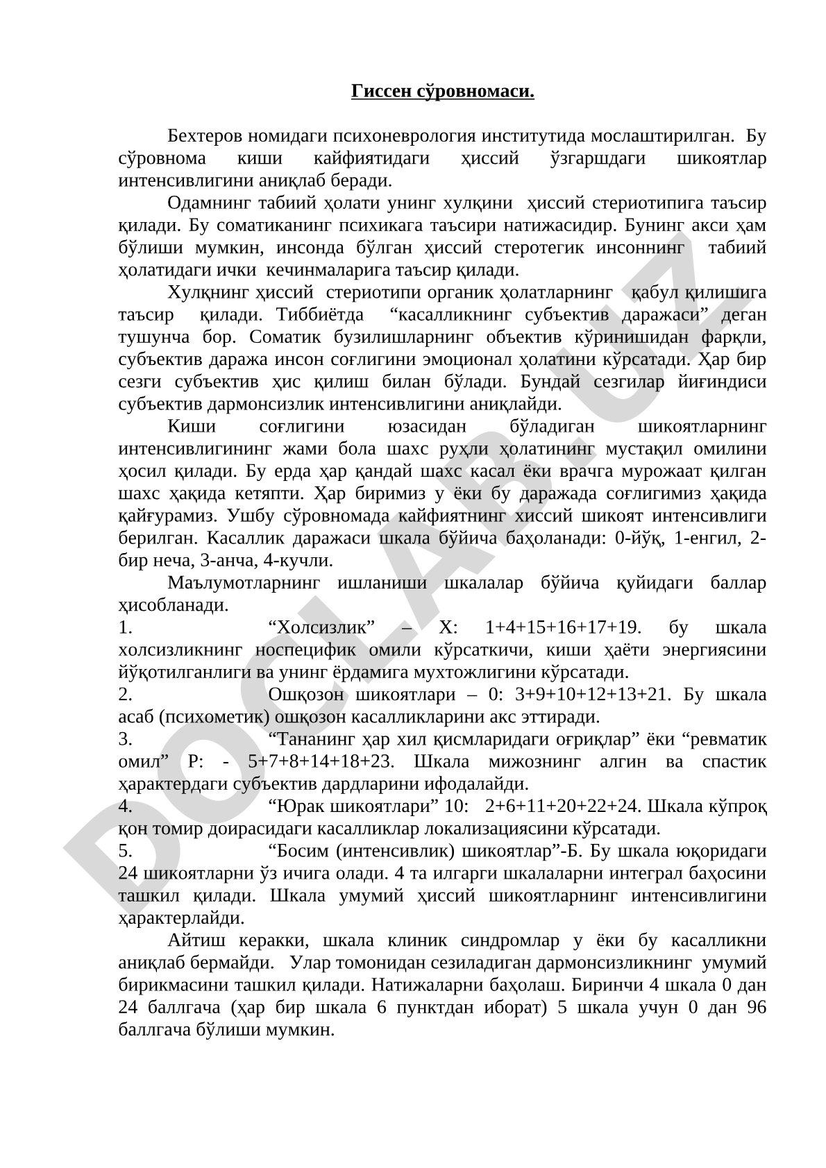Гиссен сўровномаси. Бехтеров номидаги психоневрология институтида мослаштирилган