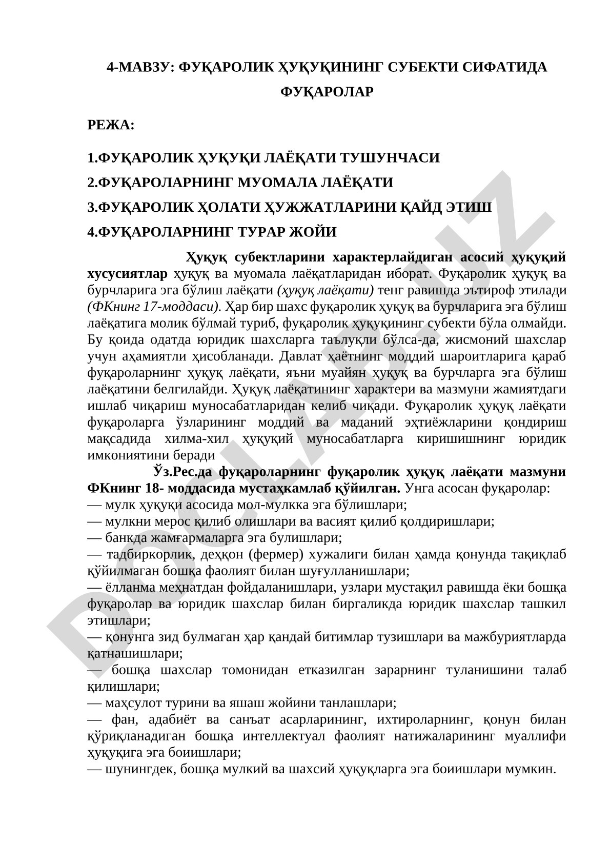 Фуқаролик ҳуқуқининг субъекти сифатида фуқаролар