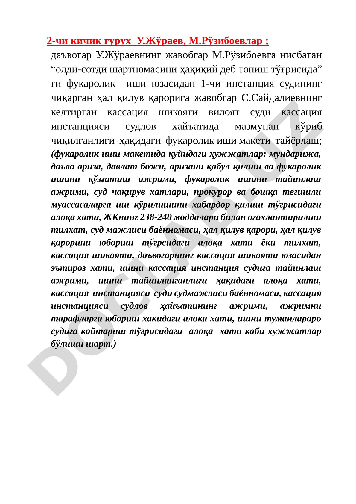 Фукаролик иши макети: олди-сотди шартномасини ҳақиқий деб топиш