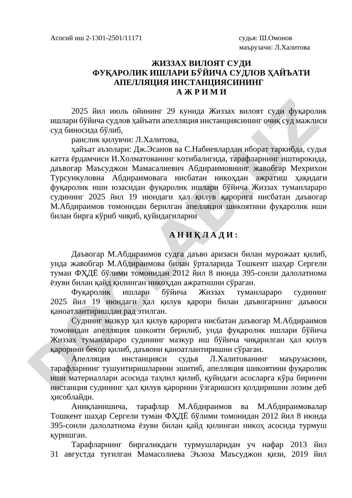 Никоҳдан ажратиш тўғрисидаги иш бўйича апелляция ажрими