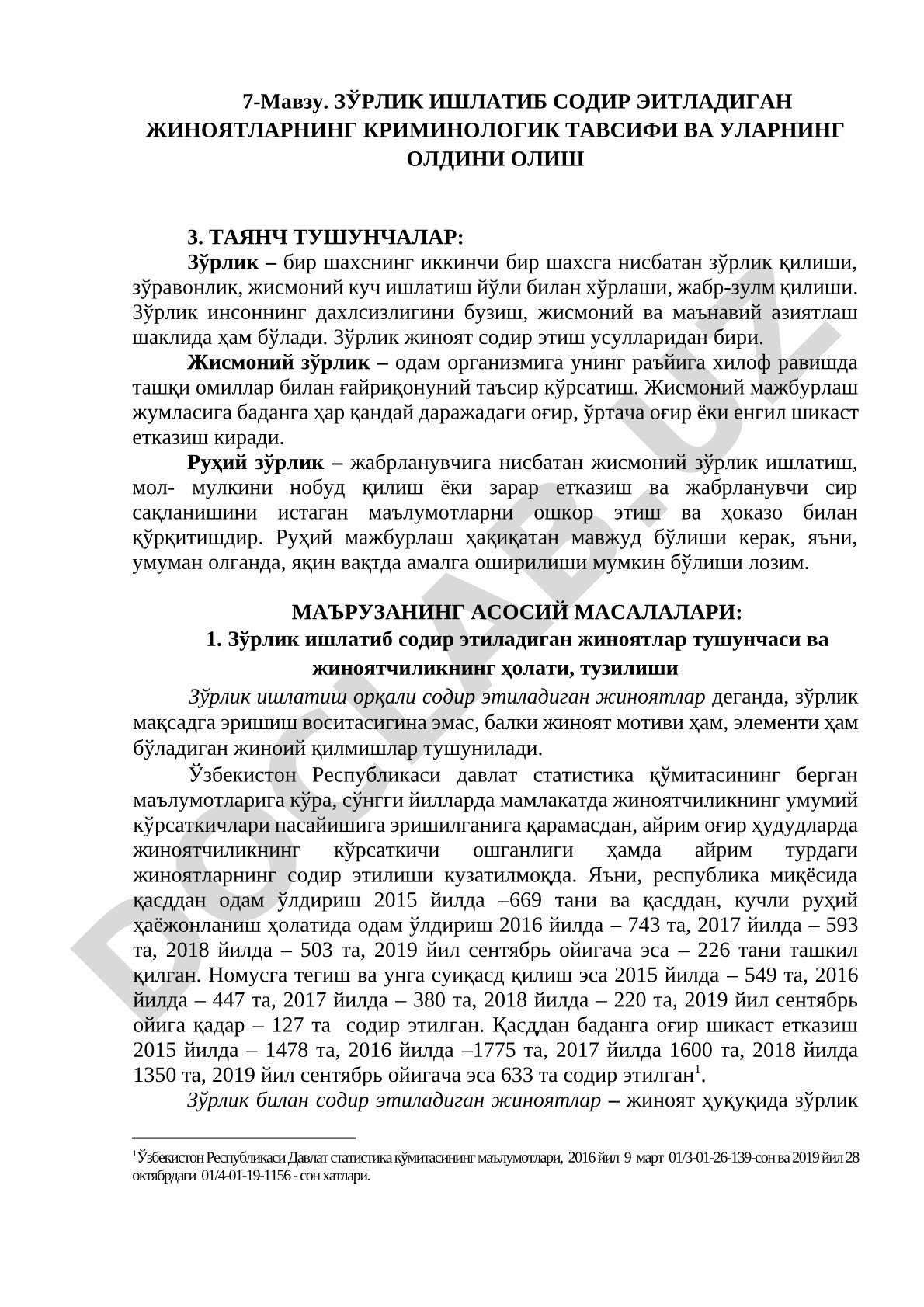 Зўрлик ишлатиб содир этиладиган жиноятларнинг криминологик тавсифи ва уларнинг олдини олиш